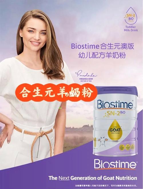 合生元(biostime)金装羊奶粉1段·澳洲版是澳大利亚工厂生产产品,适用