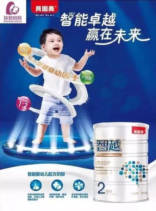 贝因美婴幼儿配方奶粉广告
